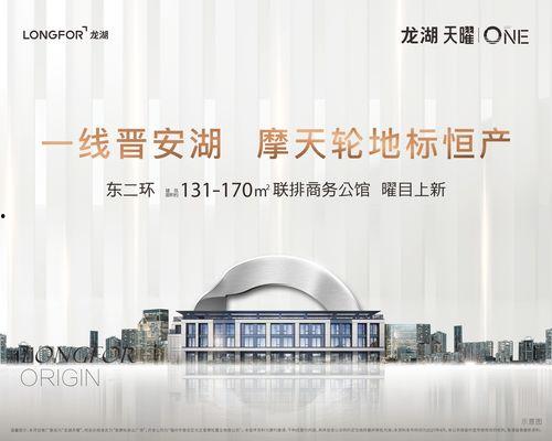 龙湖最新爆料事件新闻,揭秘事件背后真相与影响  第3张