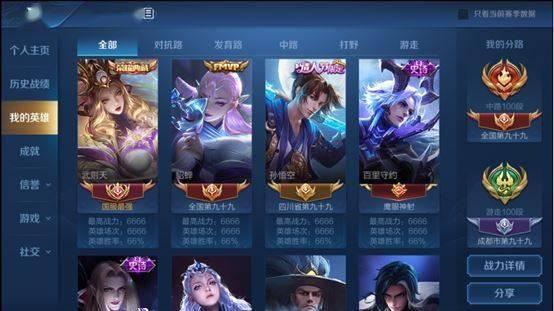 王者战力爆料在哪看啊视频,揭秘最新战力排行与玩法技巧  第1张