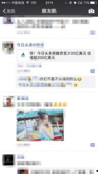 今日头条最新爆料吉林,揭秘事件真相！”  第3张