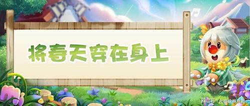 新季节装扮最新爆料,新季节装扮潮流前瞻  第1张