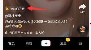 爆料视频怎么发容易火,如何通过爆料视频迅速走红  第3张