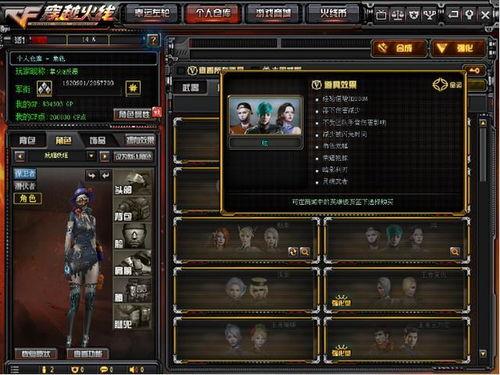 最新更新cf活动爆料,全新玩法与丰厚奖励等你来战！  第2张