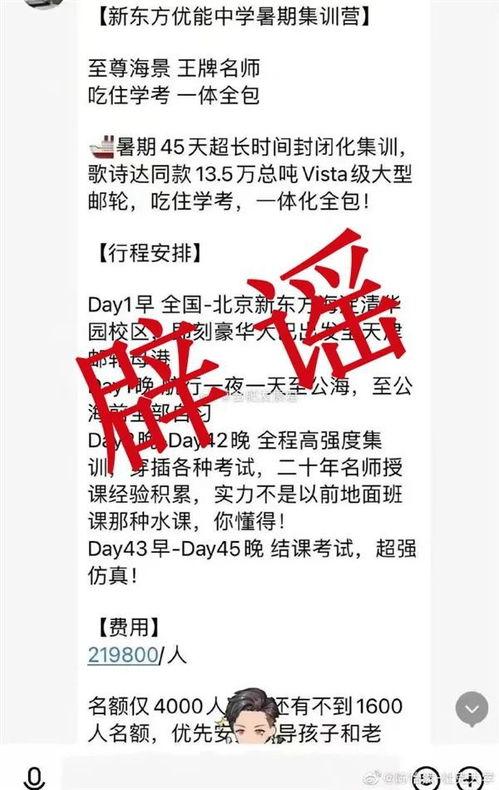 新东方最新爆料,揭秘教育行业变革与创新趋势 第3张 新东方最新爆料,揭秘教育行业变革与创新趋势 第3张