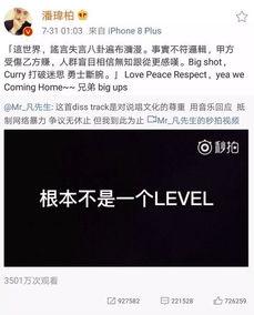 潘伟博最新爆料新闻视频,揭秘事件背后惊人真相  第2张