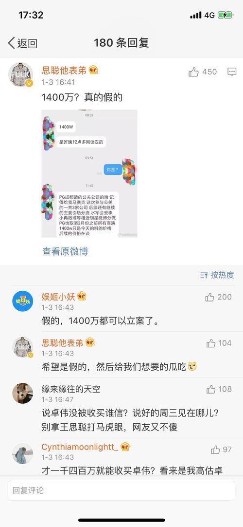 小璐的最新爆料,娱乐圈背后的惊人真相  第3张