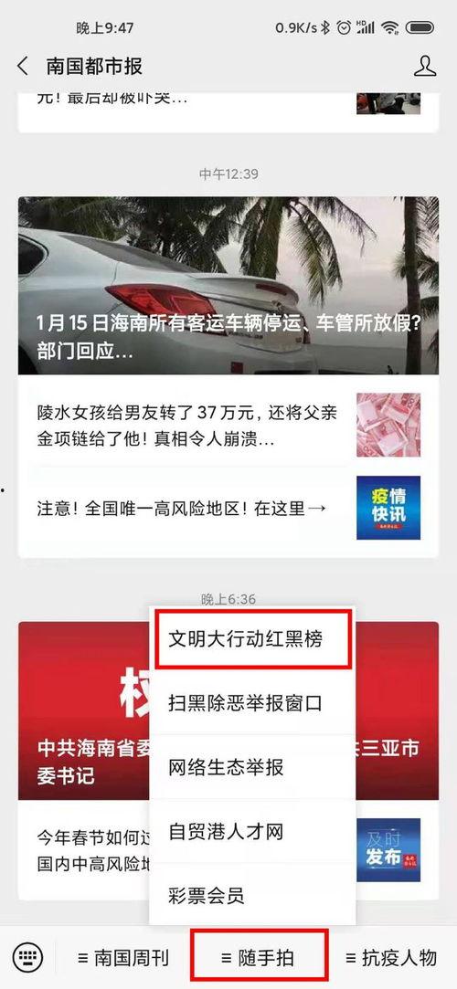 爆料视频最新网站下载,爆料视频背后的秘密与真相 第3张 爆料视频最新网站下载,爆料视频背后的秘密与真相 第3张